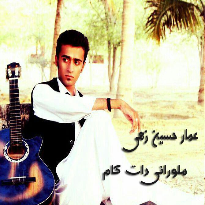 عمار حسین زهی & حسین ترانگ (آلبوم قدیمی)